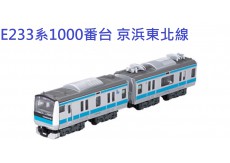 Bandai B train shorty E233系1000番台 京浜東北線
