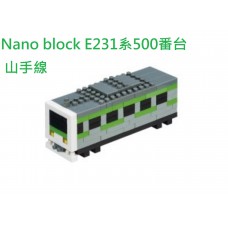 Nano block E231-500 Yamanote sen