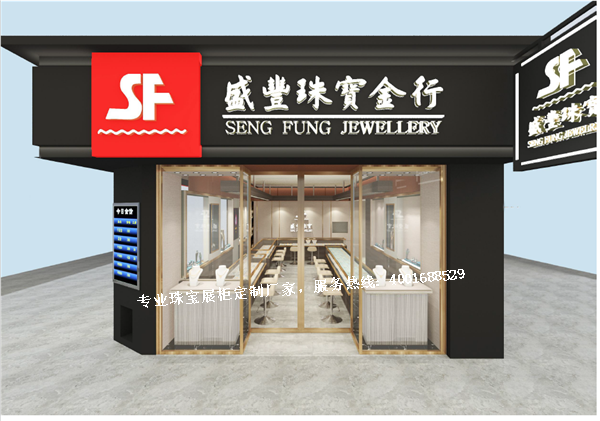 珠寶金行設(shè)計(jì)效果圖.png