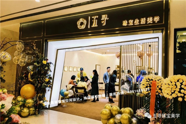 珠寶店裝修.jpg
