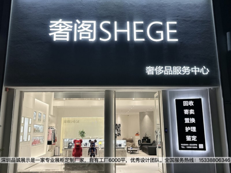深圳品誠展示奢侈品店展柜設計效果1_副本.jpg